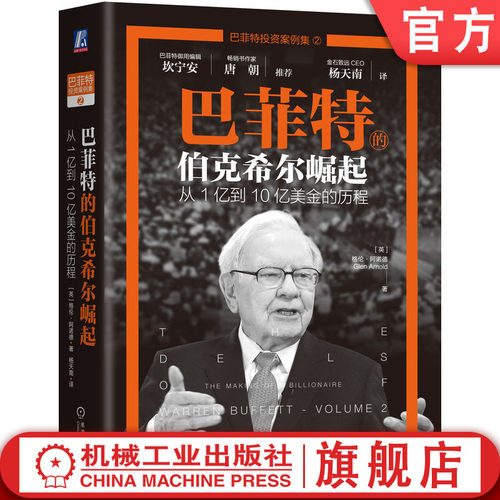 官网正版机械工业出版社