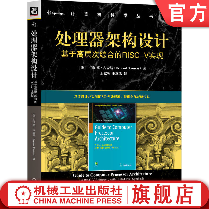 动手实现RISC-V处理器，代码开源
