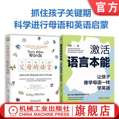 机械工业出版社官网正版