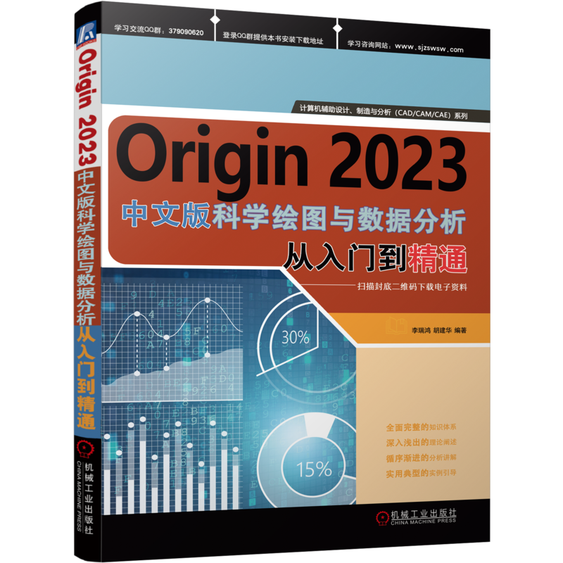 机械工业出版社官网正版