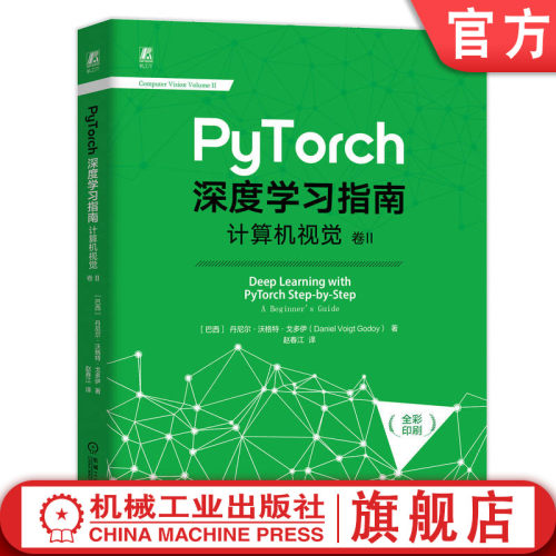 官网正版机械工业出版社