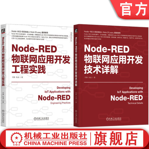 机械工业出版社官网正版