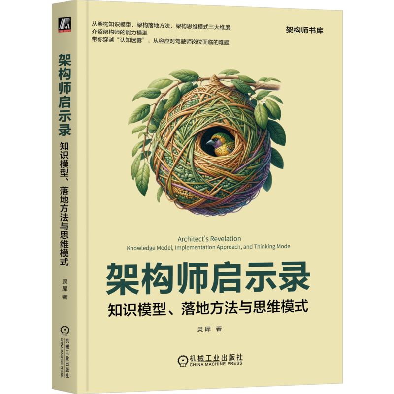 官网正版机械工业出版社