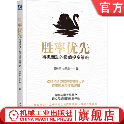 机械工业出版社官网正版