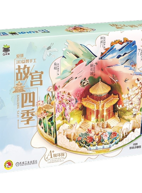 机械工业出版社官网正版