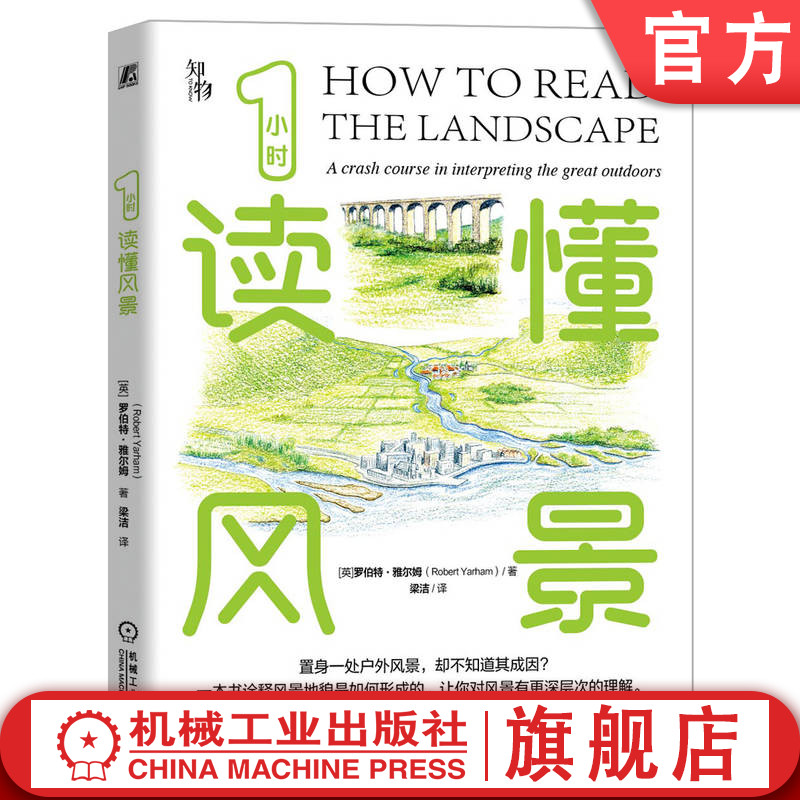 官网正版机械工业出版社