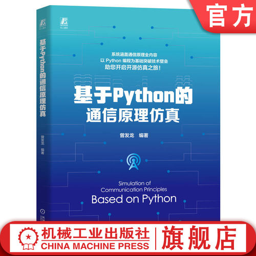 机械工业出版社官网正版
