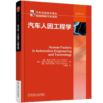 官网正版机械工业出版社