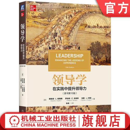 官网正版机械工业出版社