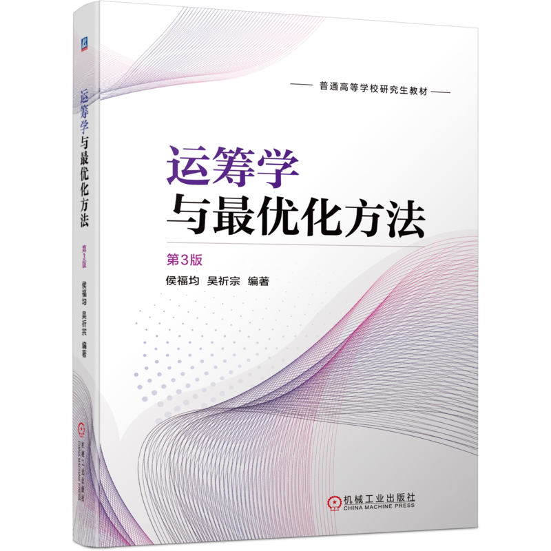 官网正版机械工业出版社