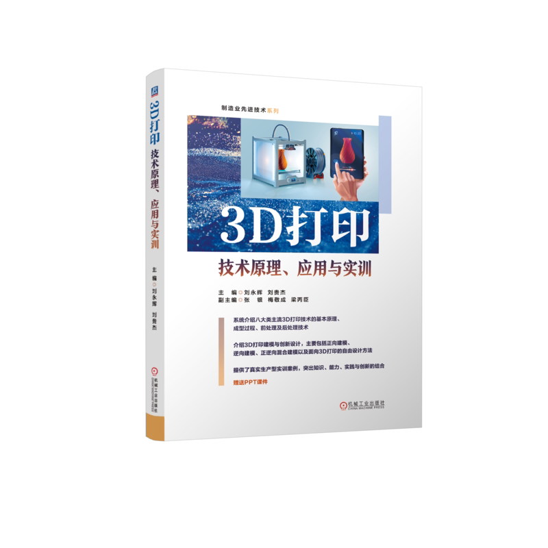 机械工业出版社官网正版