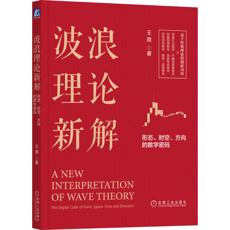 官网正版机械工业出版社