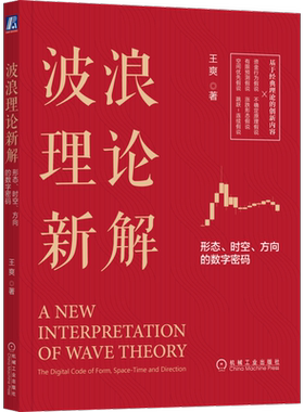 官网正版机械工业出版社