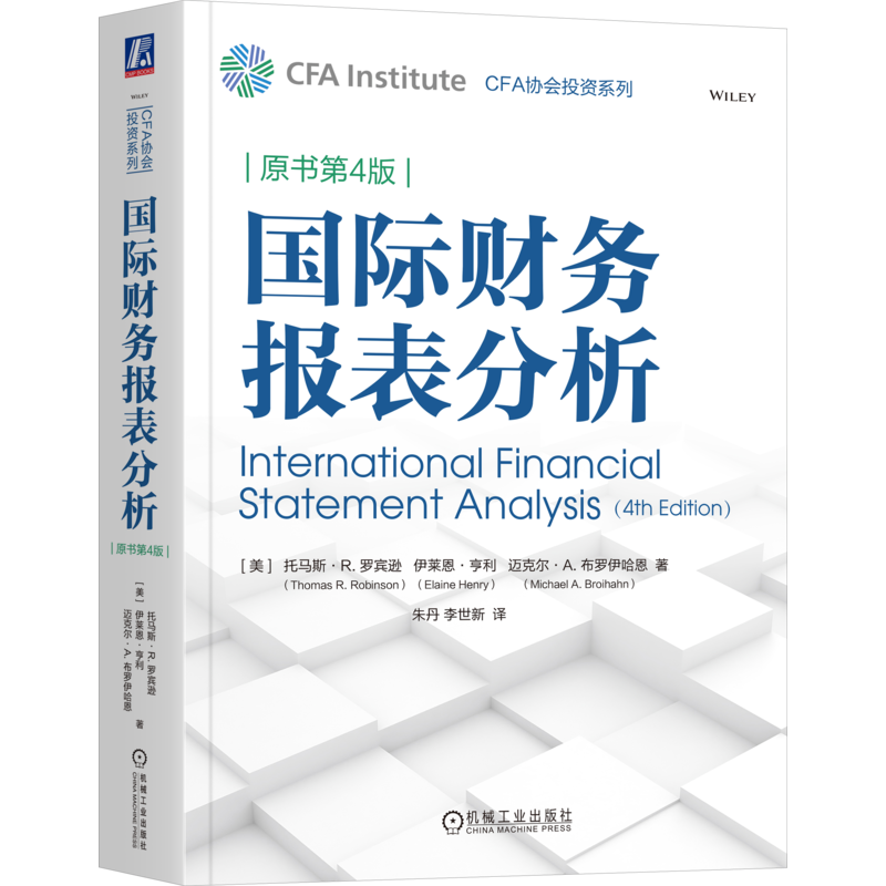 机械工业出版社官网正版