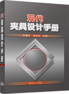 机械工业出版社官网正版