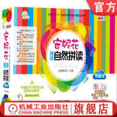 发音规则 小学绘本教材 预备级 儿童音素级别语音意识教育 启蒙 少儿 分级 美式 安妮鲜花 安妮花英语自然拼读 官网正版