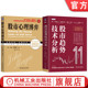 股市心理博弈 约翰迈吉 股市趋势技术分析 官网套装 全2册 爱德华兹 解读成功投资心理状态思维方法 金融投资证券投资股市图表分析