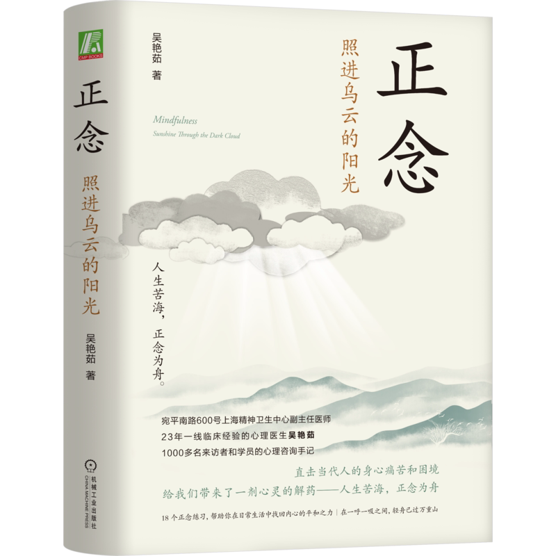 官网正版机械工业出版社