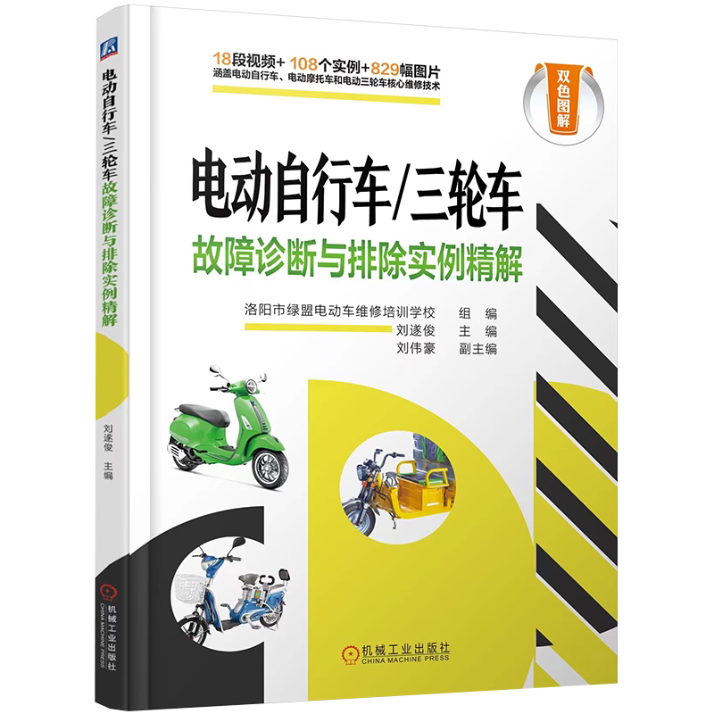 机械工业出版社官网正版