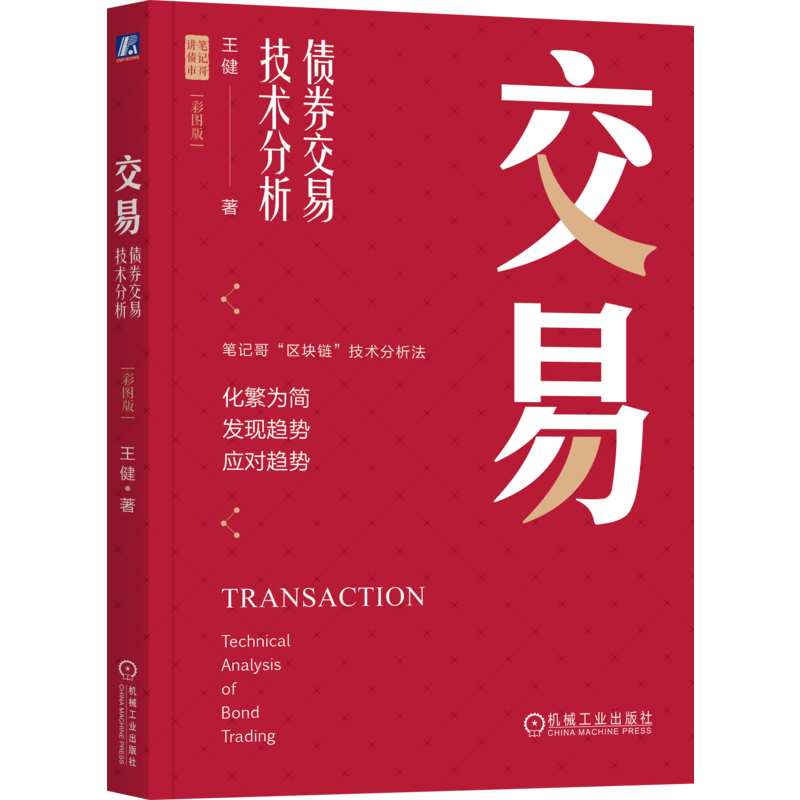 官网正版机械工业出版社