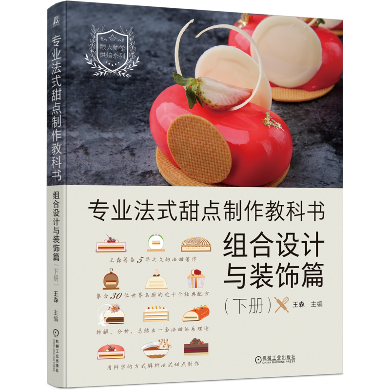 官网正版机械工业出版社