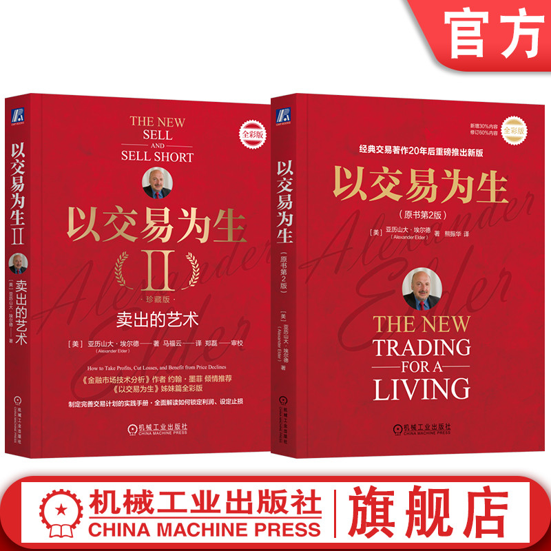 机械工业出版社官网正版