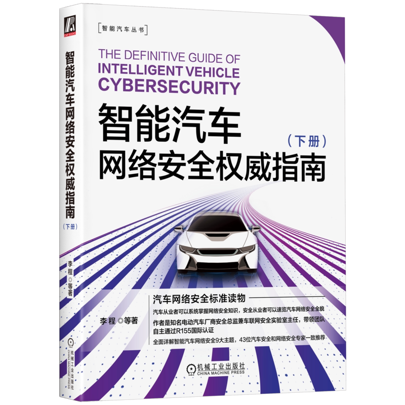 官网正版机械工业出版社