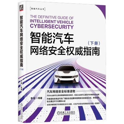 官网正版机械工业出版社