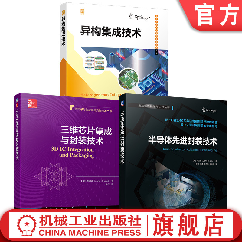 机械工业出版社官网正版