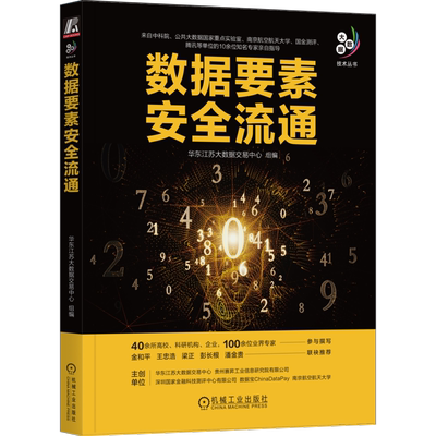 官网正版机械工业出版社