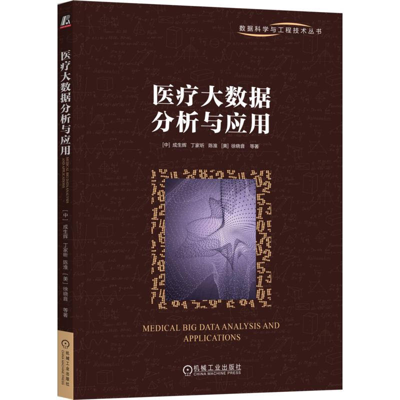 官网正版机械工业出版社