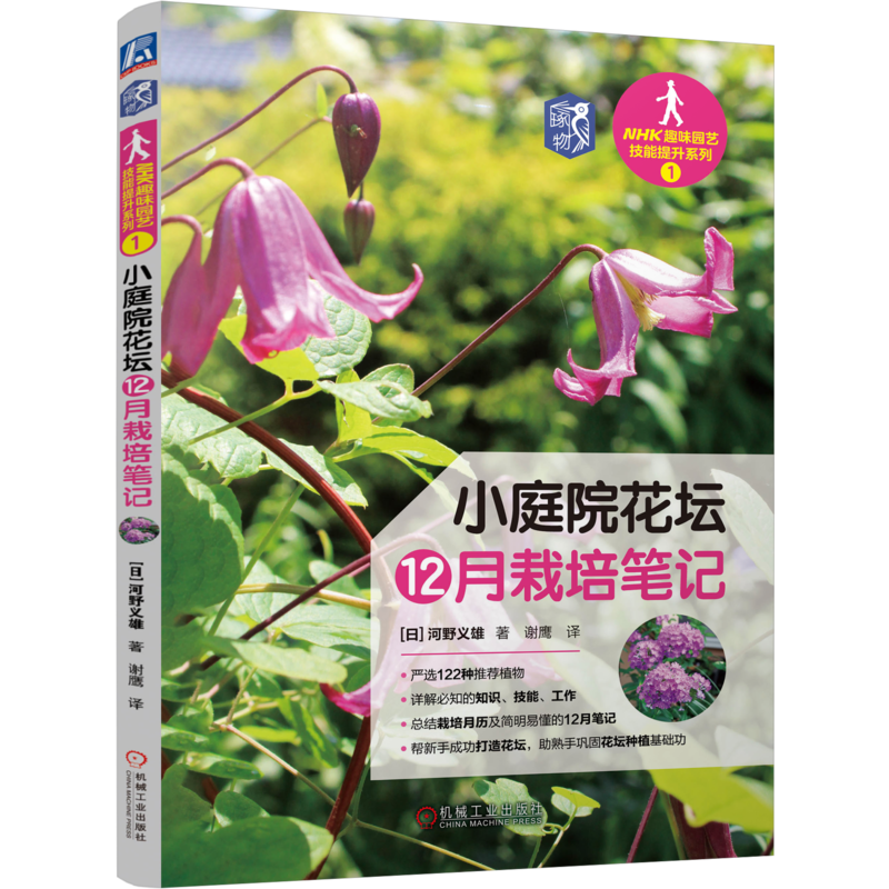 机械工业出版社官网正版