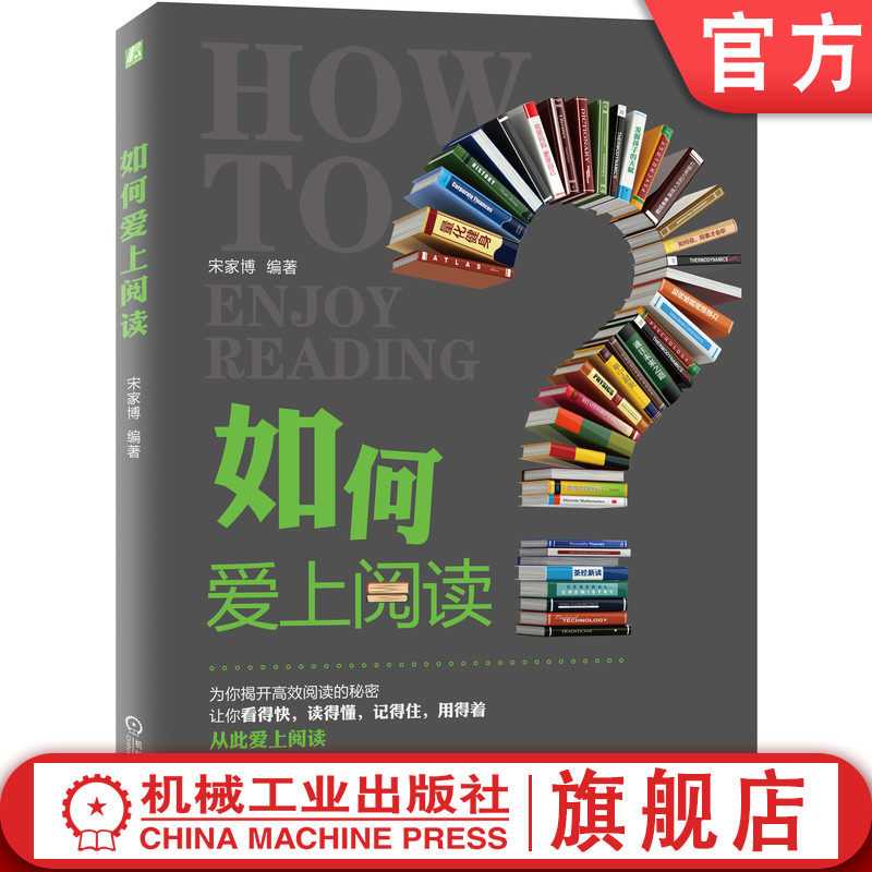 官网正版机械工业出版社