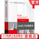畅销书作者新作 Go语言权威指南 亚当·弗里曼 Freeman 一本书讲透Go 英 机械工业出版 9787111757672 官网正版 Adam 著 社