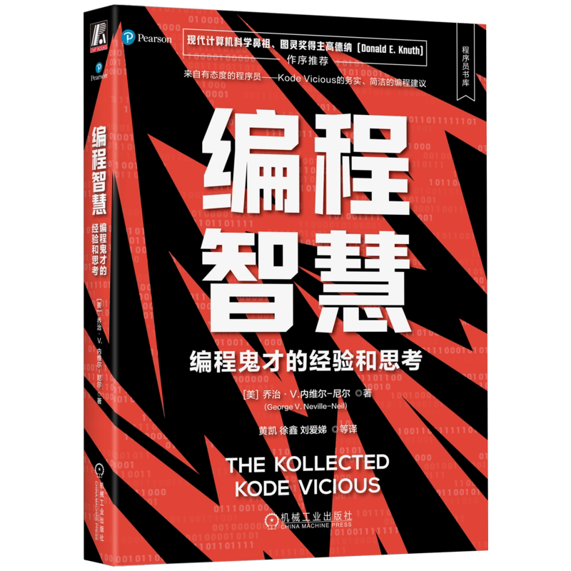 官网正版机械工业出版社