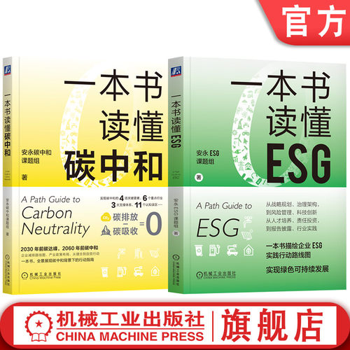 机械工业出版社官网正版