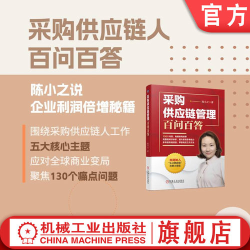 机械工业出版社官网正版