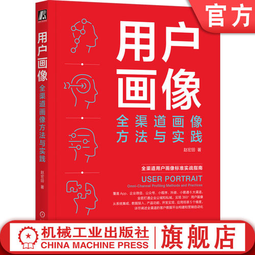 机械工业出版社官网正版