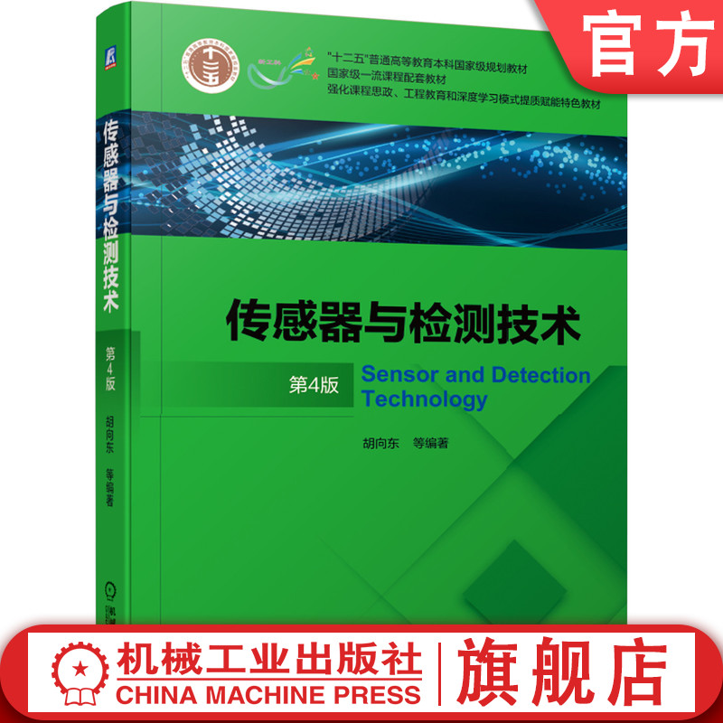 国家规划教材，国家一流课程教材