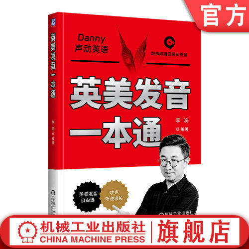 官网正版机械工业出版社