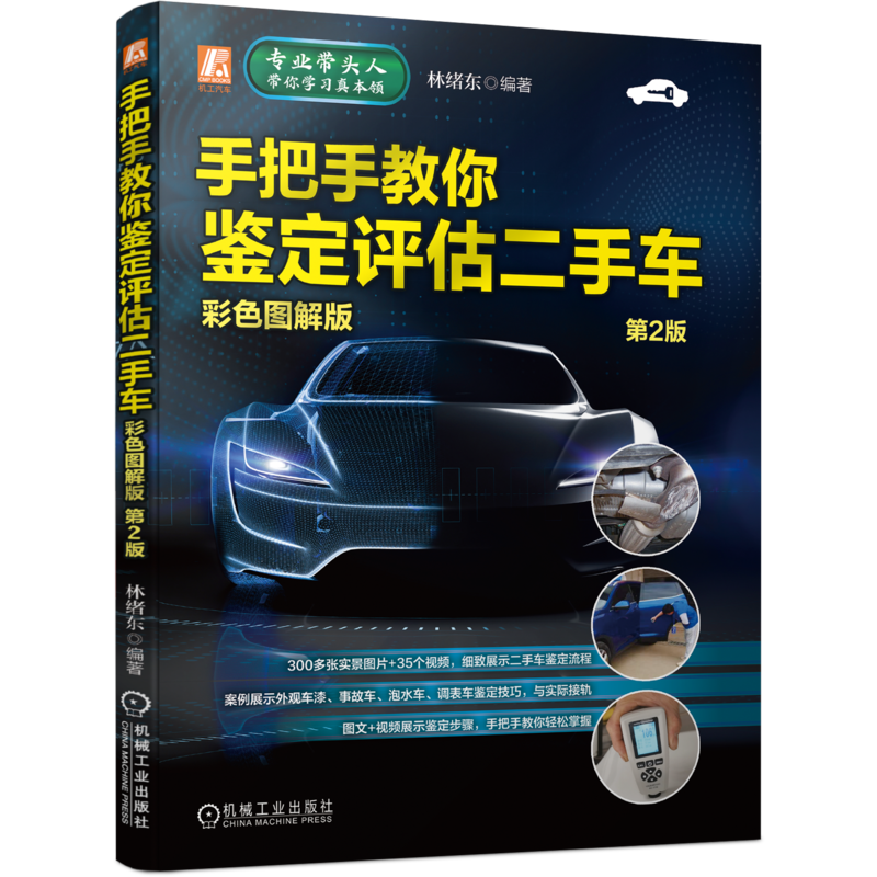 机械工业出版社官网正版