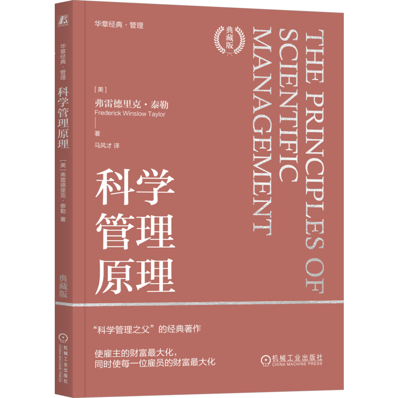 官网正版机械工业出版社