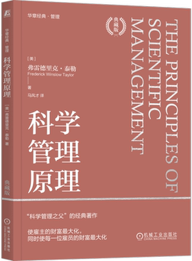 官网正版机械工业出版社