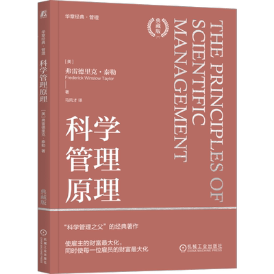 官网正版机械工业出版社