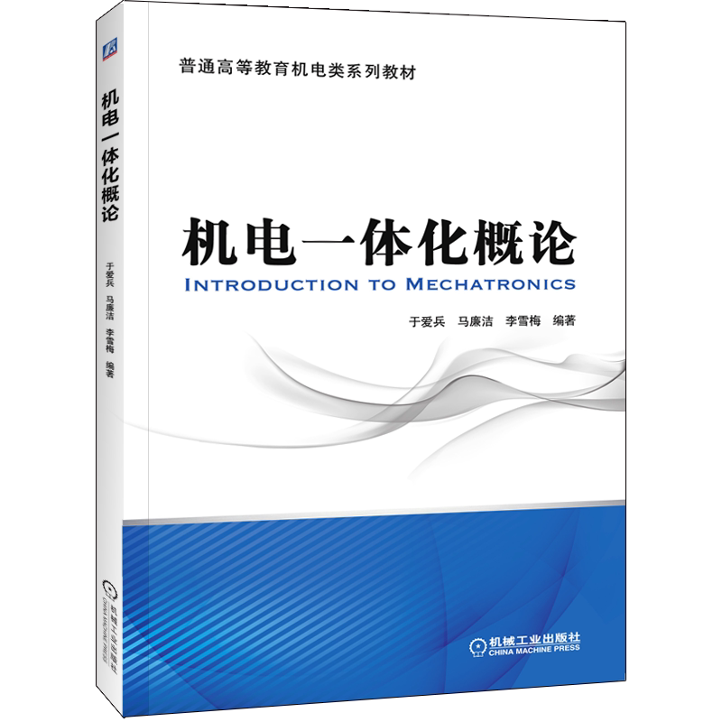 机械工业出版社官网正版