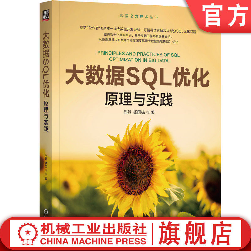 机械工业出版社官网正版