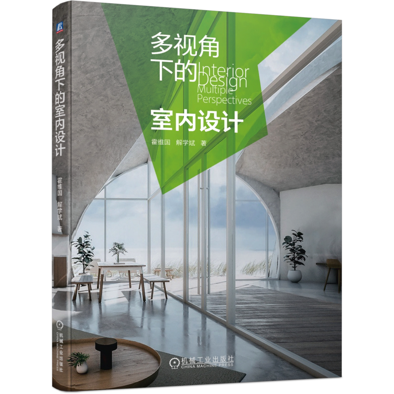 机械工业出版社官网正版