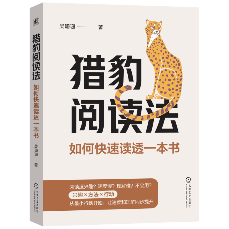 机械工业出版社官网正版