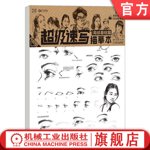 机械工业出版社官方正版