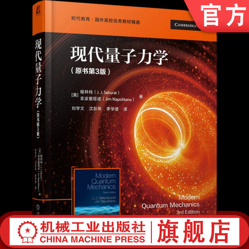 涵盖了量子力学课程典型内容